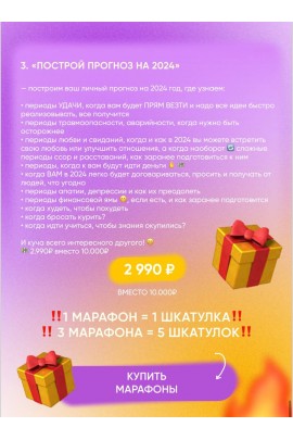Построй прогноз на 2024
