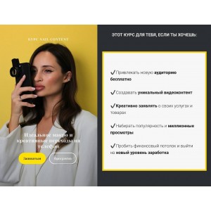 Nail content. Идеальное макро и креативные переходы на телефон. Валерия Шалимова