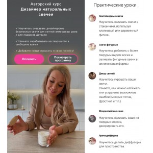 Дизайнер натуральных свечей. Ольга Джима