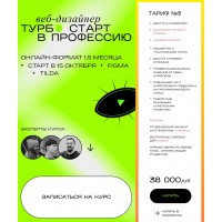 X10 Course. Турбо старт в профессию. Сергей Галан, Сева Петров, Антон Командин, Егор Ткаченко