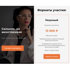 Сильная, но женственная 2023. Валентин Шишкин