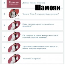 Практики. Зина Шамоян