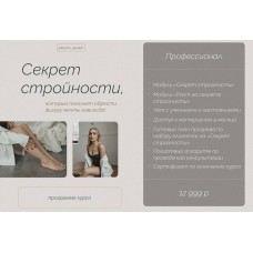 Секрет стройности. Екатерина Кузнецова, kosmo_woman