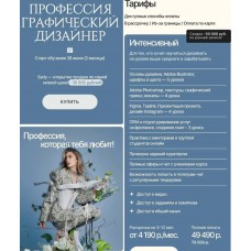 Профессия графический дизайнер. Тариф Интенсивный. Алиса Яковлева, Design wonderland