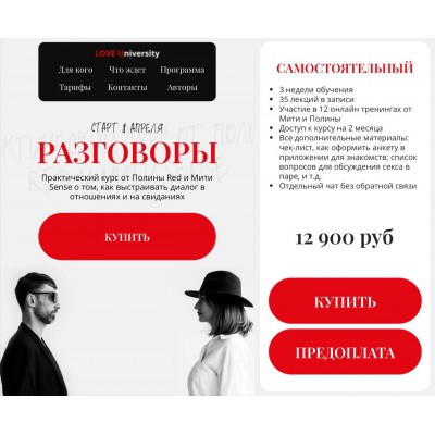 Разговоры. Полина Red, Митя Sense