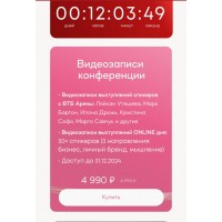 women conf. Женская бизнес-конференция про самореализацию, личный бренд и баланс во всех сферах жизни