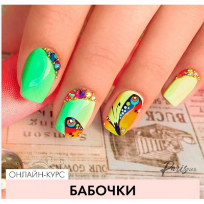 Бабочки. Александра Поята Parisnail