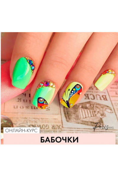 Бабочки. Александра Поята Parisnail