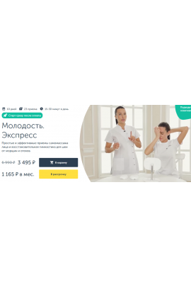 Молодость. Экспресс. 2023. Анастасия Дубинская Ревитоника