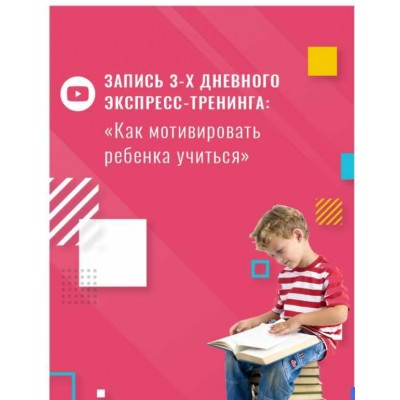 Как мотивировать ребенка учиться + Набор тренажеров для детей. Шамиль Ахмадуллин