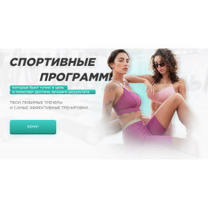 Пакет тренировок "Упругие ягодицы". Анна Канюк, Аделина Лазарова Topstretching Пакет тренировок "Упругие ягодицы". Анна Канюк, Аделина Лазарова Topstretching