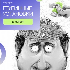 Глубинные установки. Сергей Смирнов