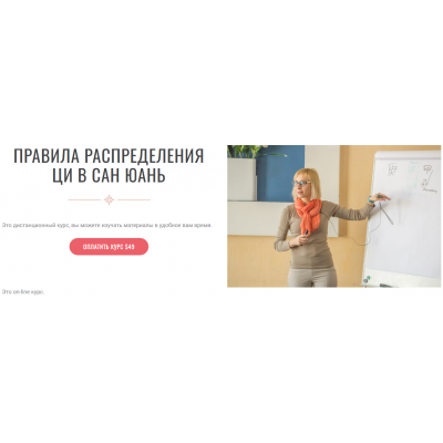 Правила распределения Ци в Сан Юань. Инна Волкова