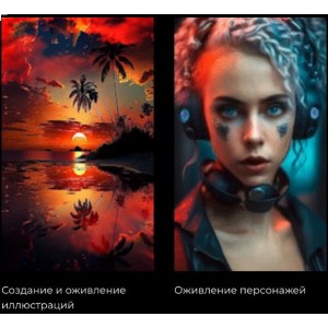 Мастер класс по работе с нейросетями и видеоконтентом. Тариф Всё Везде И Сразу. Юлия Киселева Мастер класс по работе с нейросетями и видеоконтентом. Тариф Всё Везде И Сразу. Юлия Киселева