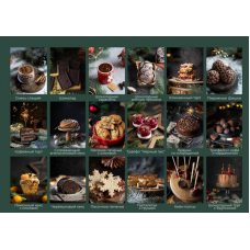 Новогодний сборник рецептов. Сабина Ананиади