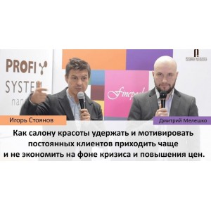 300 новых клиентов 2.0. Дмитрий Белешко, Игорь Стоянов 300 новых клиентов 2.0. Дмитрий Белешко, Игорь Стоянов