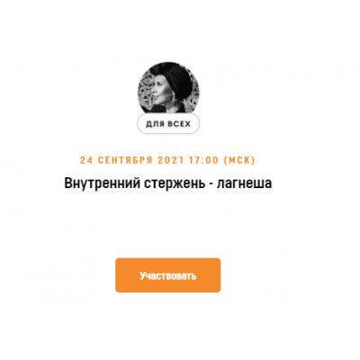 Внутренний стержень - Лагнеша. Саша Шанкара Академия Кали Шанкара