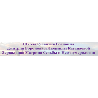 Комплект для счастливых отношений. Дмитрий Воронов