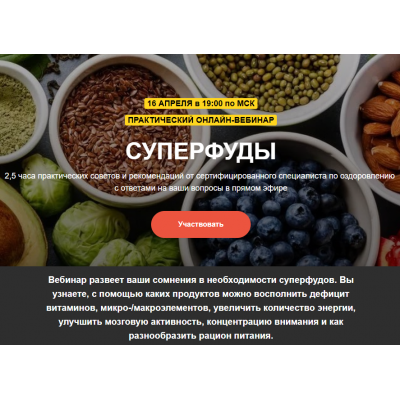 Суперфуды. Евгений Козлов Ogulova online