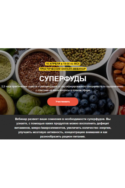 Суперфуды. Евгений Козлов Ogulova online