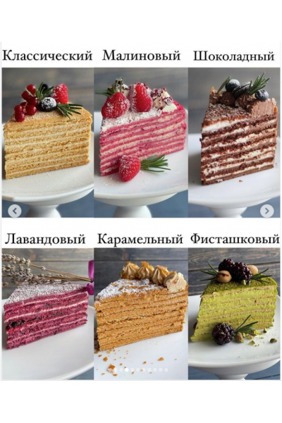 Медовый курс. gift_cookies