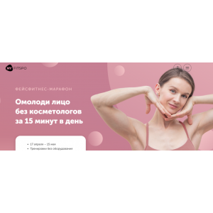 Молодое лицо 2023. Омолоди лицо без косметологов за 15 минут в день. Виктория Боровская newyorkfitspo