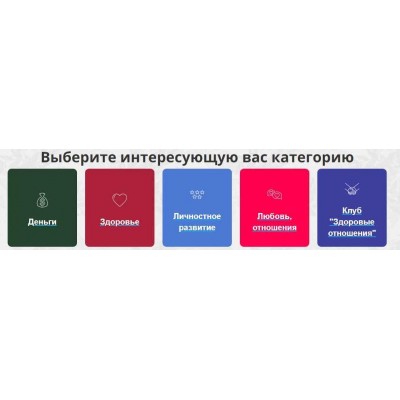 Как создать здоровые отношения (без скандалов, упреков, обид)? Елена Котова