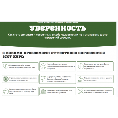 Как стать сильным и уверенным в себе человеком и не испытывать за это угрызений совести. Сергей Смирнов