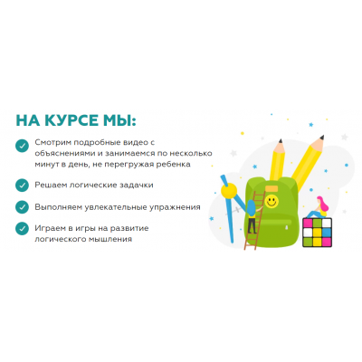 Развитие мышления и логики для детей 4-5 лет. Шамиль Ахмадуллин