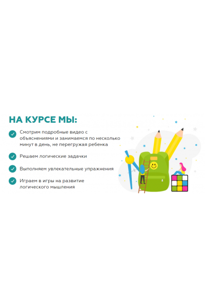 Развитие мышления и логики для детей 4-5 лет. Шамиль Ахмадуллин