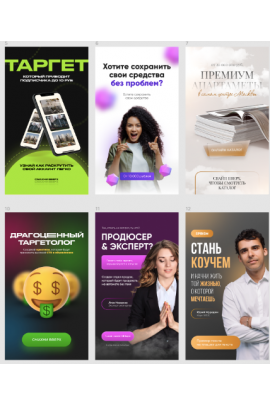 25 готовых креативов для Stories в Figma. Михаил Орлов