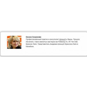 Анализ характера по карте бацзы. Оксана Сахранова