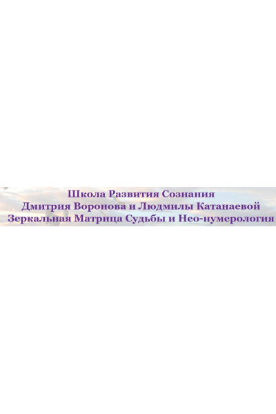 Комплект для поиска себя и своего предназначения. Дмитрий Воронов