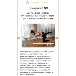 Тренировки для укрепления мышечного корсета и приведения живота в тонус. Виктория Боровская