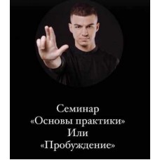 Пробуждение. Влад Череватый