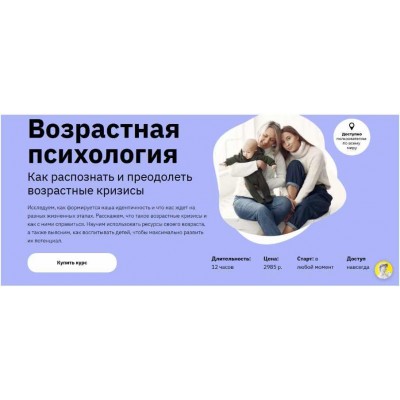 Возрастная психология. Наталья Зиганшина Правое полушарие Интроверта