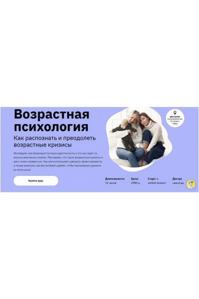 Возрастная психология. Наталья Зиганшина Правое полушарие Интроверта