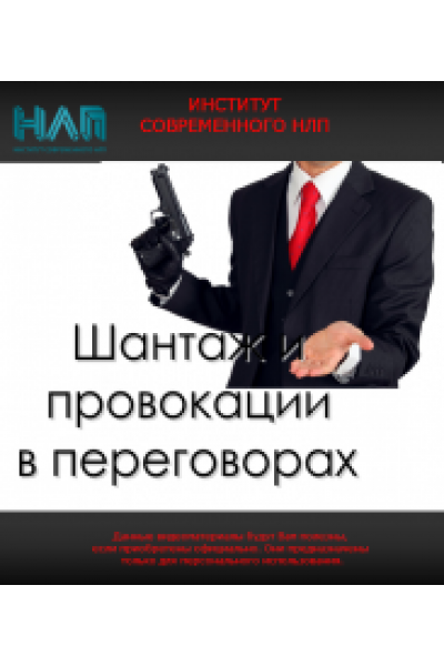 Шантаж и провокации в переговорах. Михаил Пелехатый, Михаил Антончик