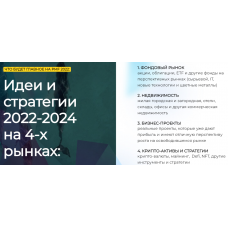 Private Money ExpoForum 2022. Тариф Онлайн. Сергей Лауга