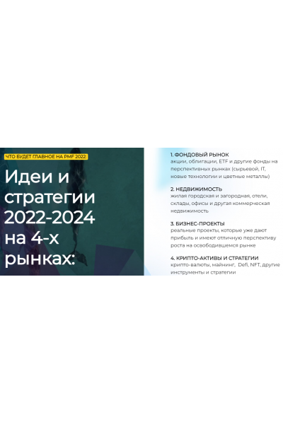 Private Money ExpoForum 2022. Тариф Онлайн. Сергей Лауга