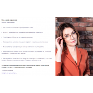 Как прокачать эффективную эмпатию за 7 дней. Вероника Абрамова Puzzlebrain