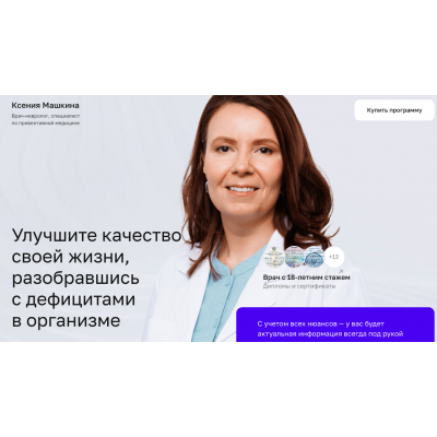 Анализы, витамины и минералы. Ксения Машкина dr_mashkina