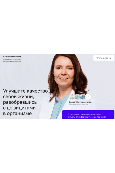 Анализы, витамины и минералы. Ксения Машкина dr_mashkina