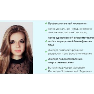 «ReFace 2.0», 14 поток, пакет vip. Этель Аданье