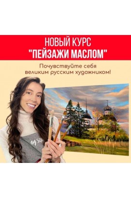 Пейзажи маслом. Наталья Юршина