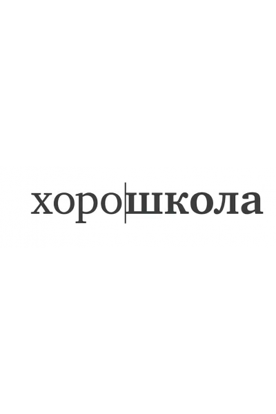 От чего и от кого наши дети убегают в гаджеты. Людмила Петрановская