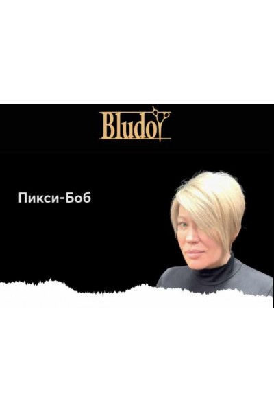 Стрижка Пикси-Боб. Иван Блудой Bludoy School