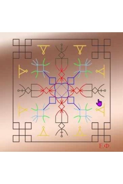 Создание ритуальной колоды с русскими рунами. Елена Филиппова