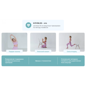 Клуб 8:30. Август 2023. Ольга Байкина Клуб 8:30. Август 2023. Ольга Байкина