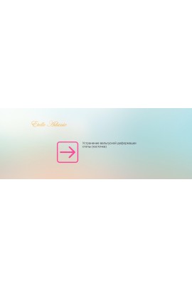 Устранение вальгусной деформации стопы. Косточка. Этель Аданье